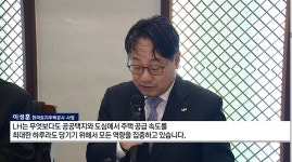 이성훈 LH 사장 