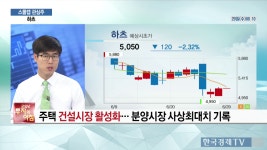 스몰캡 관심주-하츠 | 한국경제TV 스몰캡 관심주-하츠