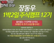 와우넷 파트너 장동우 대표추석연휴 앞둔 시장 변동성 높은 흐름 불가피 | 한국경제TV 와우넷 파트너 장동우 대표추석연휴 앞둔 시장 변동성... 