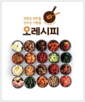 초보자도 누구나 쉽게 반찬을 만들 수 있는 반찬가게창업 오레시피 | 한국경제TV 초보자도 누구나 쉽게 반찬을 만들 수 있는 반찬가게창업 오레시피
