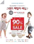 아가방앤컴퍼니 패밀리세일 행사유아용품 최대 90 할인 | 한국경제TV 아가방앤컴퍼니 패밀리세일 행사유아용품 최대 90 할인
