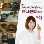 유니메드제약 태반 의약품 유니쎈타액 신규 TVCF 방영 | 한국경제TV 유니메드제약 태반 의약품 유니쎈타액 신규 TVCF 방영