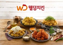 강정이기가막혀 ICG치킨앤버거 웰덤치킨으로 새롭게 태어나다 | 한국경제TV 강정이기가막혀 ICG치킨앤버거 웰덤치킨으로 새롭게 태어나다