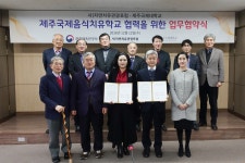 제주국제대학교와 MOU 맺은 제주국제음식치유학교 | 한국경제TV 음식치유 하러 오세요.. 제주국제대학교와 MOU 맺은 제주국제음식치유학교