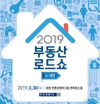 [2019 부동산로드쇼 in 대전] 강남 10년 불패 꺾이는데...대전 나홀로... | 한국경제TV [2019 부동산로드쇼 in 대전] 강남 10년 불패 꺾이는데...... 