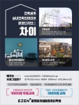 이젠아카데미컴퓨터학원 실내건축인테리어환경디자인오토캐드3D맥스 빔BIM스케치업 목적에 맞게 수강해야 취업 도움 | 한국경제TV... 