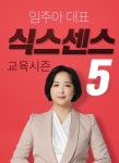 와우넷 임주아, 변동장 반전 수익 내는 `식스센스 교육` 오픈 | 한국경제TV 와우넷 임주아, 변동장 반전 수익 내는 `식스센스 교육` 오픈