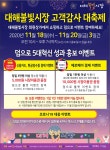`포항대해불빛시장` 우수시장 선정, 오는 18~20일 감사 대축제 | 한국경제TV `포항대해불빛시장` 우수시장 선정, 오는 18~20일 감사 대축제