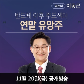 와우넷파트너 이동근 박스권 전략과 눌림목 공략할 때 | 한국경제TV 와우넷파트너 이동근 박스권 전략과 눌림목 공략할 때