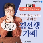 블라인드 | 메가스터디교육 뉴스
