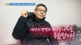 카센터 부자(父子)의 특별한 사연 KBS 1TV `황금연못` 통해 방영 | 한국경제TV 카센터 부자(父子)의 특별한 사연 KBS 1TV `황금연못` 통해 방영