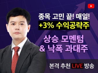 오늘의 유망주가 궁금하시다면 와우넷 유튜브 장중 LIVE | 한국경제TV 오늘의 유망주가 궁금하시다면 와우넷 유튜브 장중 LIVE
