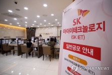 SKIET 공모청약 최종 경쟁률 2882대 1증거금 81조 기록 | 한국경제TV SKIET 공모청약 최종 경쟁률 2882대 1증거금 81조 기록