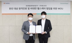 현대해상, 디지털 헬스케어 스타트업 `메디히어`와 MOU 체결 | 한국경제TV 현대해상, 디지털 헬스케어 스타트업 `메디히어`와 MOU 체결