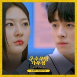 권진아 김새론X남다름 우수무당 가두심 OST Run to You 공개 | 한국경제TV 권진아 김새론X남다름 우수무당 가두심 OST Run to You 공개