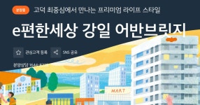 서울 1순위 청약 새 역사강일 어반브릿지 3379대 1 | 한국경제TV 서울 1순위 청약 새 역사강일 어반브릿지 3379대 1