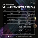 2021 인천시 미디어아트 `나도 크리에이터` 공모전 수상작 발표 | 한국경제TV 2021 인천시 미디어아트 `나도 크리에이터` 공모전 수상작 발표
