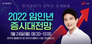 2022년 글로벌 증시 전망과 투자 인사이트, 샤프슈터 박문환 | 한국경제TV 2022년 글로벌 증시 전망과 투자 인사이트, 샤프슈터 박문환