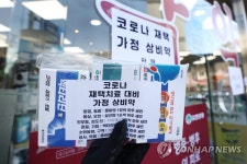 일단 사두자잇단 소아확진에 어린이약 품귀 | 한국경제TV 일단 사두자잇단 소아확진에 어린이약 품귀