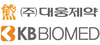 대웅제약 KB바이오메드와 골다공증 개량신약 공동 개발 | 한국경제TV 대웅제약 KB바이오메드와 골다공증 개량신약 공동 개발
