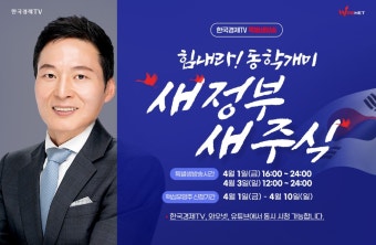 와우넷 파트너 하창봉 4월은 본격 실적시즌 | 한국경제TV 와우넷 파트너 하창봉 4월은 본격 실적시즌