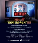 `오징어게임` 덕에 웃어놓고…넷플릭스 `욱일기`논란 | 한국경제TV `오징어게임` 덕에 웃어놓고…넷플릭스 `욱일기`논란