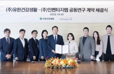 인벤티지랩 유한건강생활과 의료용 대마 장기지속형 주사제 개발 협력 | 한국경제TV 인벤티지랩 유한건강생활과 의료용 대마 장기지속형 주사제... 