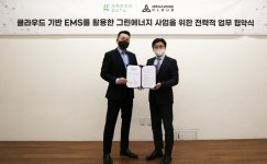 메가존클라우드 한국그린데이터와 에너지관리 IT솔루션 업무협약 | 한국경제TV 메가존클라우드 한국그린데이터와 에너지관리 IT솔루션 업무협약