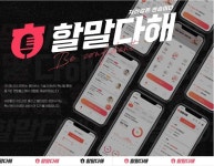 어나더사이트 메타버스 멘탈헬스케어플랫폼 할말다해 23년 2월 첫 선 | 한국경제TV 어나더사이트 메타버스 멘탈헬스케어플랫폼 할말다해 23년... 