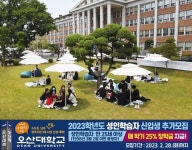 오산대학교, 자율모집기간 만 25세 이상 성인학습자 대상 노트북... 한국경제TV 오산대학교, 자율모집기간 만 25세 이상 성인학습자 대상 노트북... 