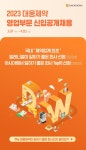 대웅제약 상반기 영업부문 신입사원 공개 채용 | 한국경제TV 대웅제약 상반기 영업부문 신입사원 공개 채용