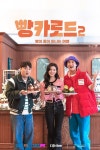 신현준황제성박진이 빵MC 삼남매 됐다빵카로드2 5월 3일 첫 방송 | 한국경제TV 신현준황제성박진이 빵MC 삼남매 됐다빵카로드2 5월 3일 첫 방송