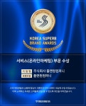 플랜원컴퍼니 2023 대한민국 우수브랜드대상 서비스 온라인마케팅 부문 대상 수상 | 한국경제TV 플랜원컴퍼니 2023 대한민국 우수브랜드대상... 