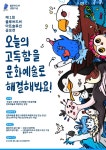 블루버드씨 제1회 블루버드씨 아트솔루션 공모전 개최 | 한국경제TV 블루버드씨 제1회 블루버드씨 아트솔루션 공모전 개최