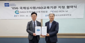 국제경영교육개발원 제1회 ESG 국제심사원 자격 교육과정 실시 | 한국경제TV 국제경영교육개발원 제1회 ESG 국제심사원 자격 교육과정 실시