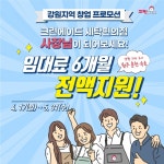크린에이드백현주공점 | 크린에이드, 강원지역 가맹 활성화 위한 '임대료 지원 창업 프로모션' 개최 | 한국경제TV 크린에이드, 강원지역 가맹 활성화 위한 '임대료 지원...