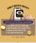 실시간 종목 추출...이동근 골든아이 앱 출시 | 한국경제TV 실시간 종목 추출...이동근 골든아이 앱 출시