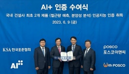 포스코이앤씨 건설업 AI 리딩한다 | 한국경제TV 포스코이앤씨 건설업 AI 리딩한다