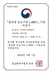 여성 언더웨어 전문 업체 엠엠엠디 글로벌 강소기업1000+ 지정 | 한국경제TV 여성 언더웨어 전문 업체 엠엠엠디 글로벌 강소기업1000+ 지정