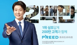 프리드라이프동작점 | 프리드라이프, 유지구좌200만 건 돌파…3년 만에 2배 성장 | 한국경제TV 프리드라이프, 유지구좌200만 건 돌파…3년 만에 2배 성장