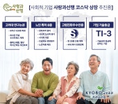 사회적 기업 ‘사랑과선행’, 코스닥 상장(IPO) 추진 | 한국경제TV 사회적 기업 ‘사랑과선행’, 코스닥 상장(IPO) 추진