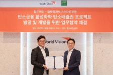 월드비전 탄소금융 활성화 위해 플랫폼파트너스자산운용과 MOU 체결 | 한국경제TV 월드비전 탄소금융 활성화 위해 플랫폼파트너스자산운용과... 