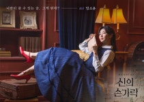 ‘신의 손가락’ 첫 공연 성료 임소윤…압도적인 무대 장악력 ‘환호’ | 한국경제TV ‘신의 손가락’ 첫 공연 성료 임소윤…압도적인 무대... 