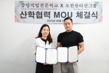 인천중앙직업전문학교 미용고교위탁 로한뷰티션그룹과 인재양성 협력 | 한국경제TV 인천중앙직업전문학교 미용고교위탁 로한뷰티션그룹과... 