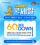 한우자조금 여름철 맞이 온라인 한우장터 개최 | 한국경제TV 한우자조금 여름철 맞이 온라인 한우장터 개최