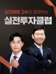 주식 실전투자자를 위한 실전투자클럽 서비스 전격오픈 | 한국경제TV 주식 실전투자자를 위한 실전투자클럽 서비스 전격오픈