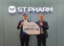 에스티팜 사랑의 PC 나눔 운동 참여노트북 기증 | 한국경제TV 에스티팜 사랑의 PC 나눔 운동 참여노트북 기증