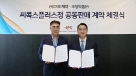 CMG제약, 초당약품과 관절염 개량신약 씨콕스플러스정 공동 판매 | 한국경제TV CMG제약, 초당약품과 관절염 개량신약 씨콕스플러스정 공동... 