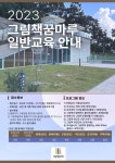 군포시 그림책꿈마루, ‘그림책 및 힐링’ 테마 ‘일반교육 프로그램’ 운영 | 한국경제TV 군포시 그림책꿈마루, ‘그림책 및 힐링’ 테마... 