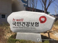 월급 오른 직장인 1천만명, 건보료 얼마 더 내나 | 한국경제TV 월급 오른 직장인 1천만명, 건보료 얼마 더 내나